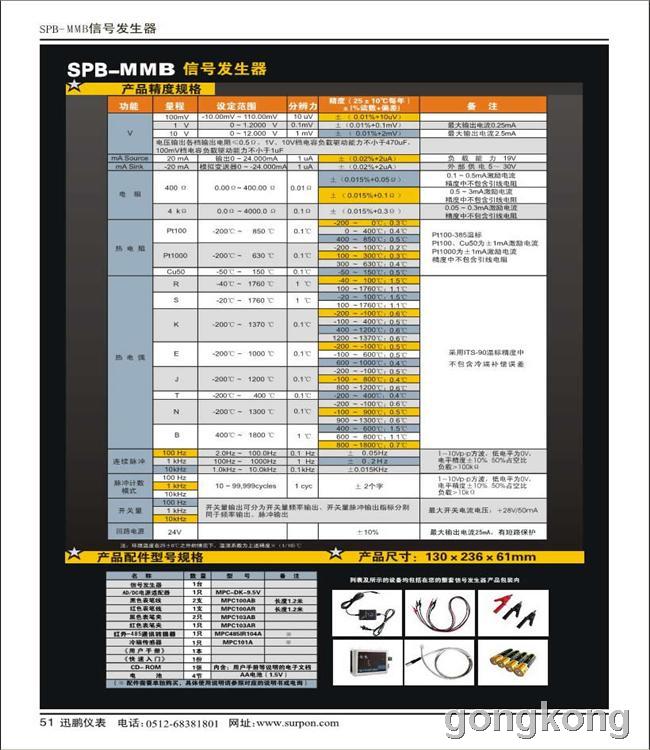 熱電偶校正器|信號(hào)發(fā)生器